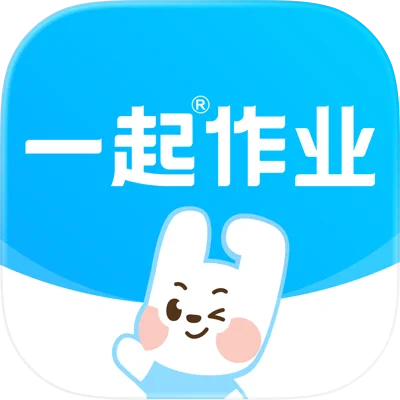 一起作业