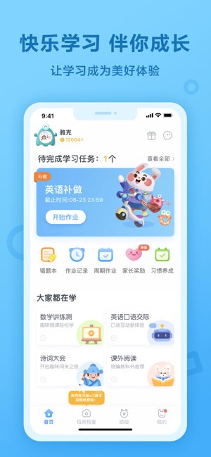 一起作业截图