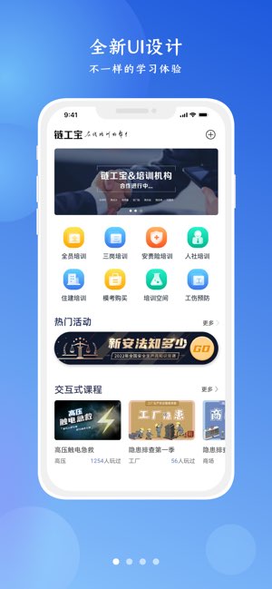 链工宝截图
