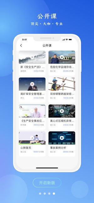链工宝截图