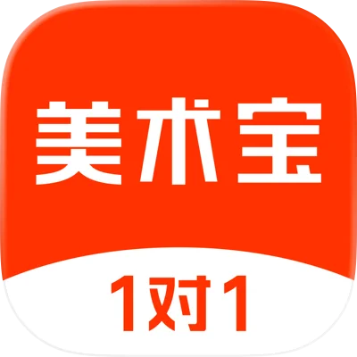 美术宝1对1