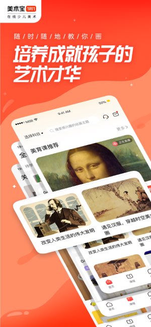 美术宝1对1截图