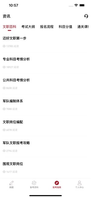 红师在线截图