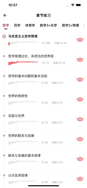 红师在线截图