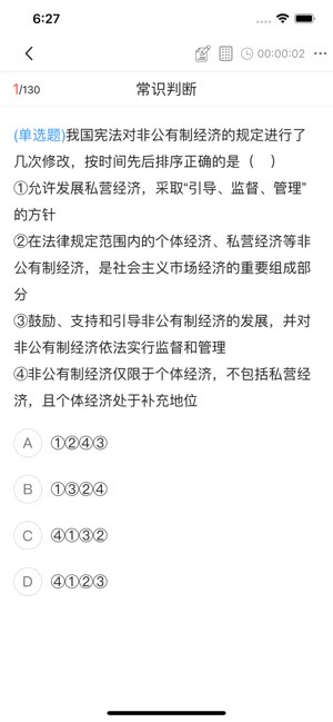考仕通截图