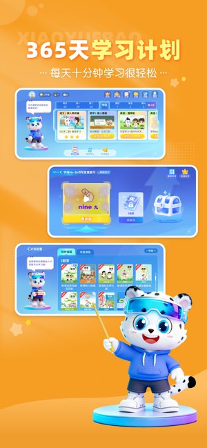 小学宝截图