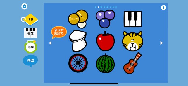 Mr.Shape的触摸卡截图