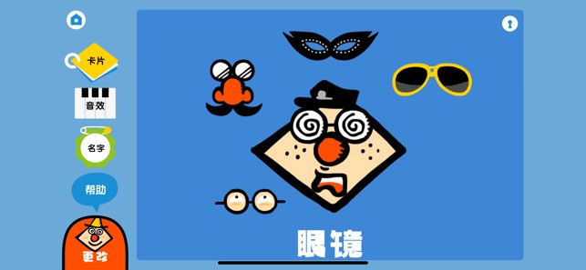 Mr.Shape的触摸卡截图