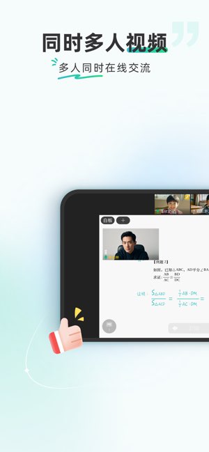 平行课堂截图