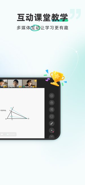 平行课堂截图