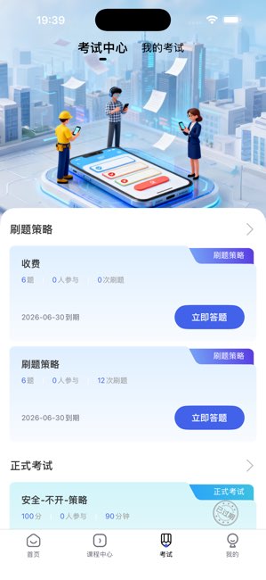 中国煤炭教育培训截图
