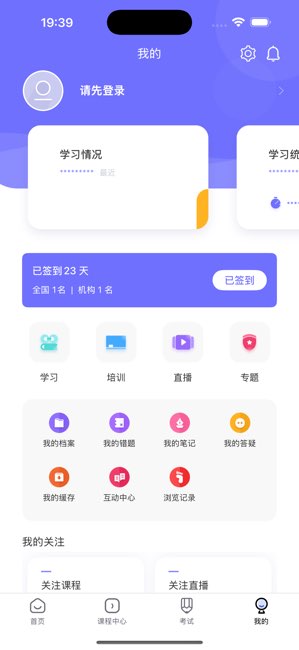 中国煤炭教育培训截图