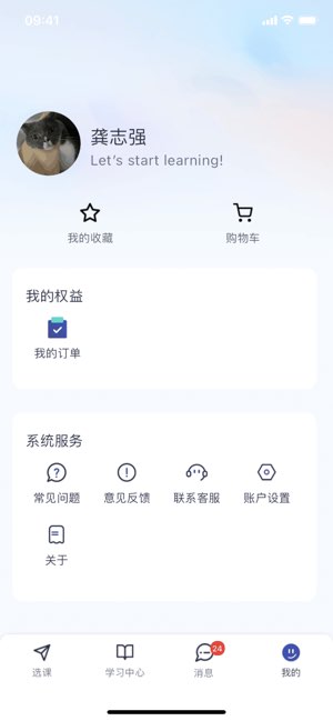 新航道在线截图