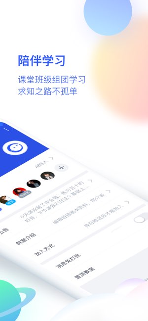 CCtalk校园版截图
