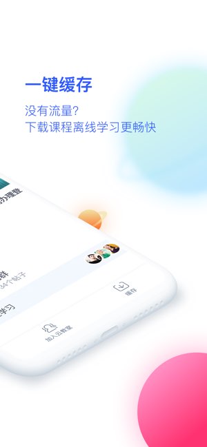 CCtalk校园版截图