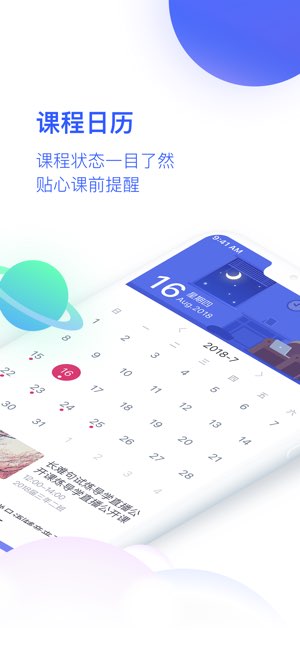 CCtalk校园版截图
