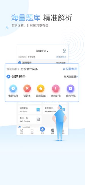 云校学堂截图