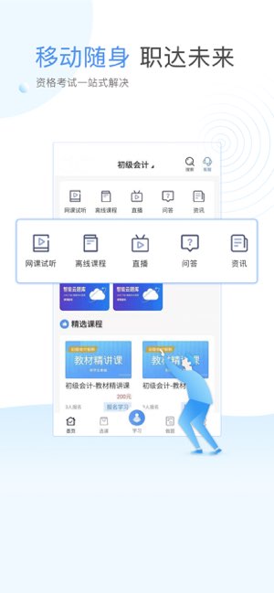 云校学堂截图