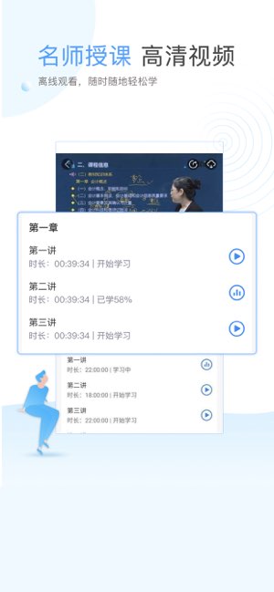 云校学堂截图