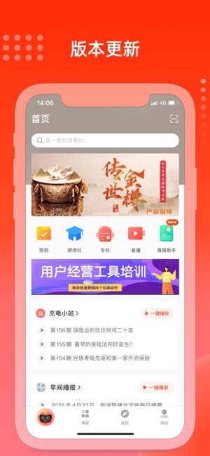 充电保截图