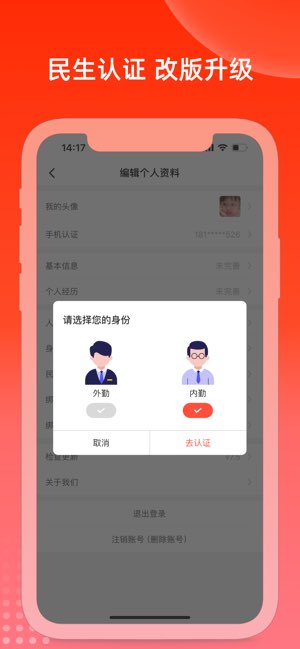 充电保截图