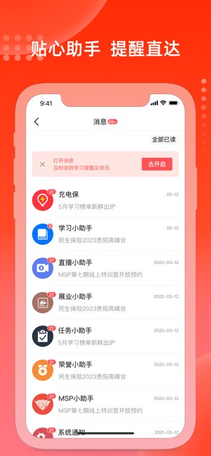 充电保截图