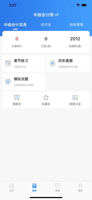 网学堂截图