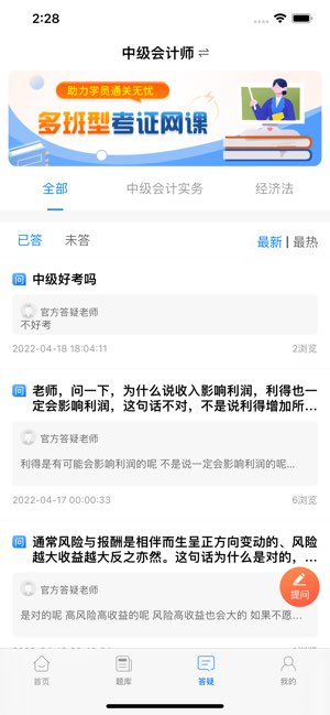 网学堂截图