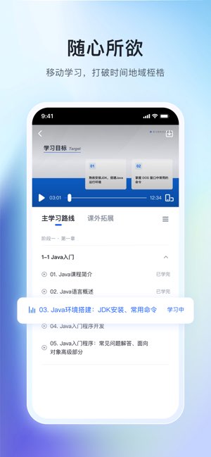 博学谷截图