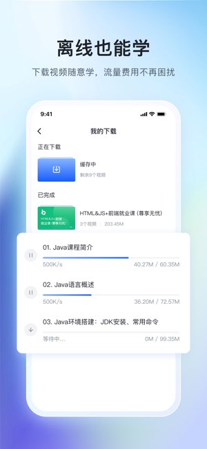 博学谷截图