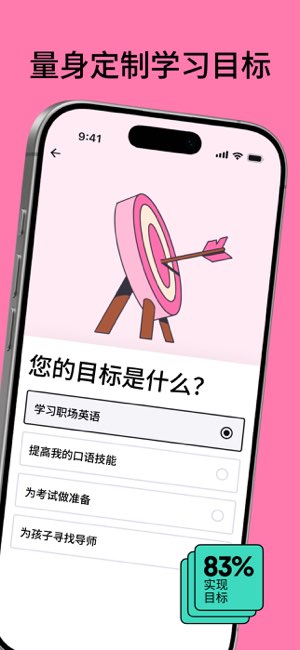 Preply截图