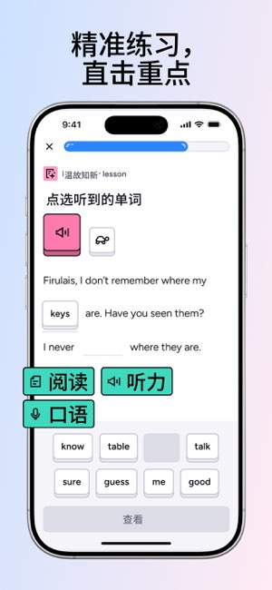 Preply截图