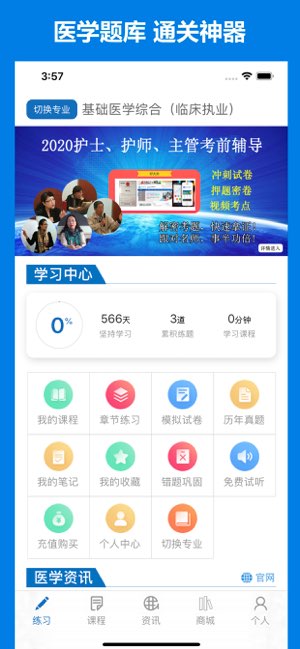 好大夫截图
