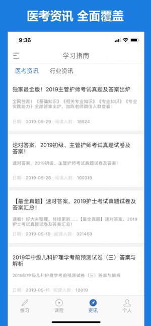 好大夫截图
