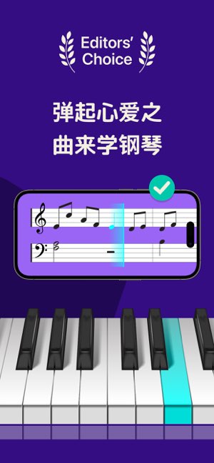 Simply Piano截图