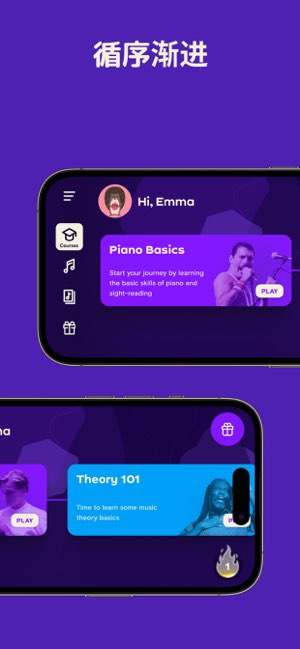 Simply Piano截图