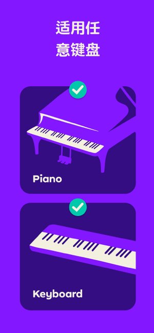 Simply Piano截图