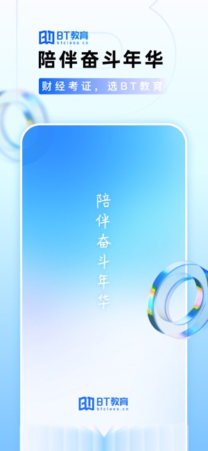 BT教育截图