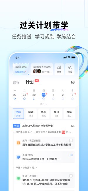 BT教育截图