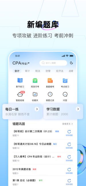 BT教育截图