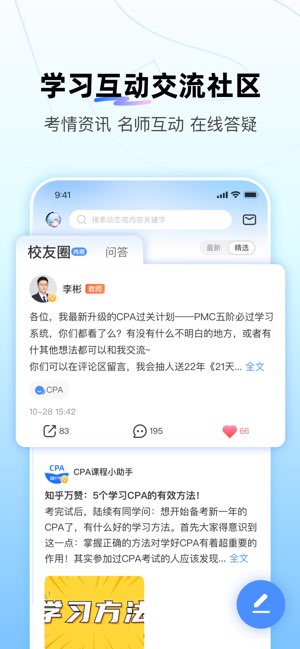 BT教育截图