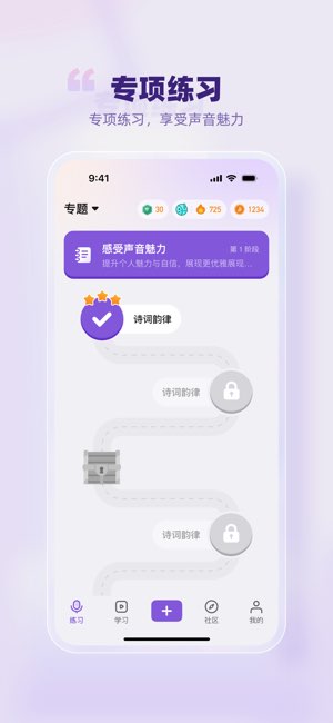梨花声音研修院截图