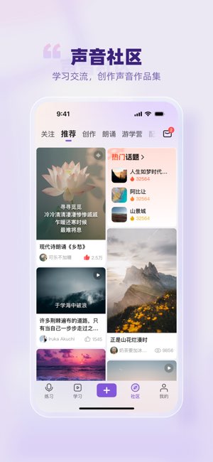 梨花声音研修院截图