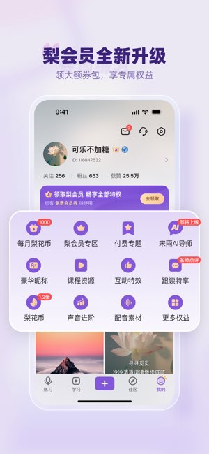 梨花声音研修院截图