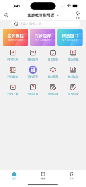 云优学在线截图