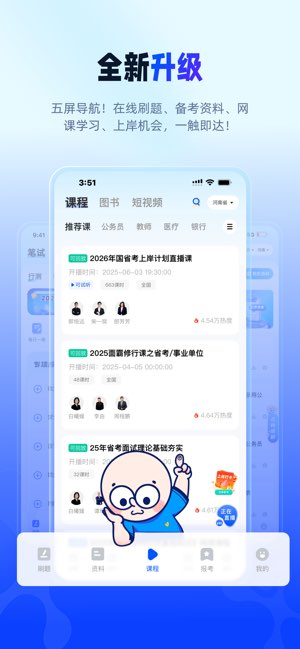 星途径在线截图