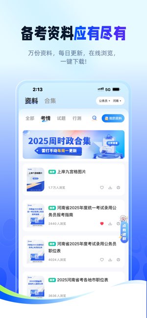星途径在线截图
