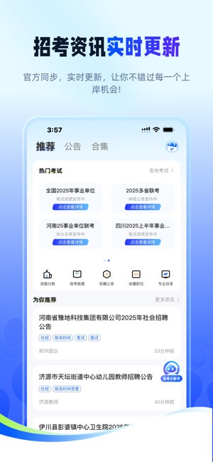 星途径在线截图