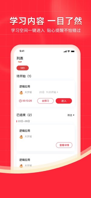 掌门一对一截图