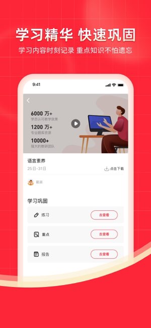 掌门一对一截图
